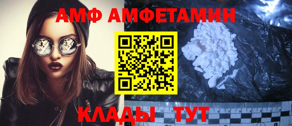 АМФЕТАМИН Premium Гулькевичи