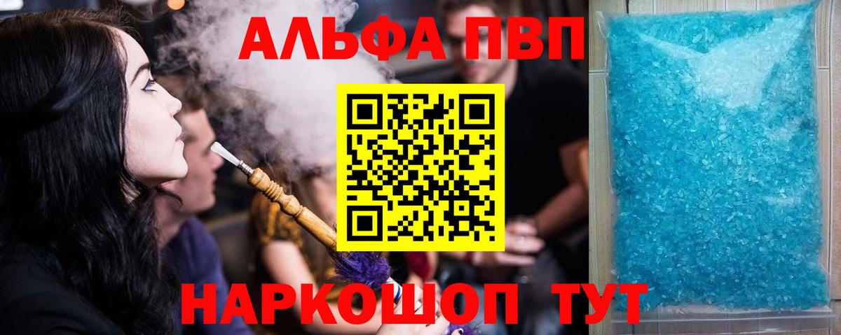 Alfa_PVP СК КРИС  A PVP СК КРИС  Гулькевичи  Alfa_PVP  A PVP мука  Вход с VPN 