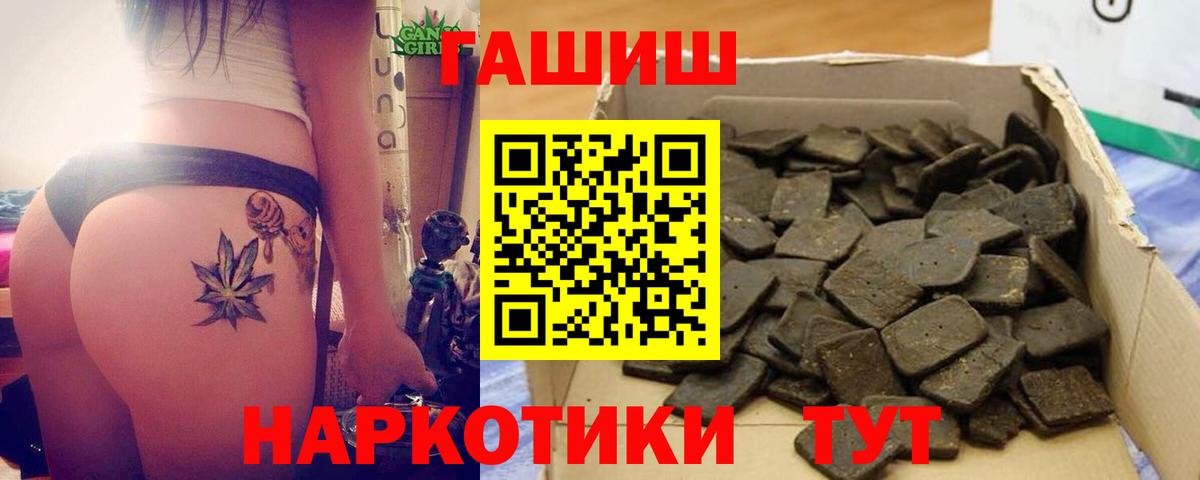 Гашиш Cannabis  Вход с VPN  ГАШИШ  как найти закладки  Гулькевичи  ГАШ AMNESIA HAZE 