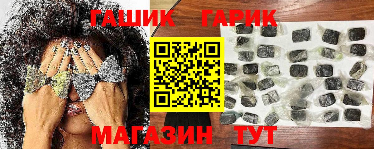 ГАШ hashish Гулькевичи