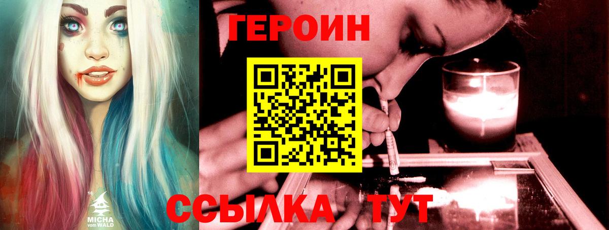 Гулькевичи  Героин хмурый  Героин  Вход с VPN 