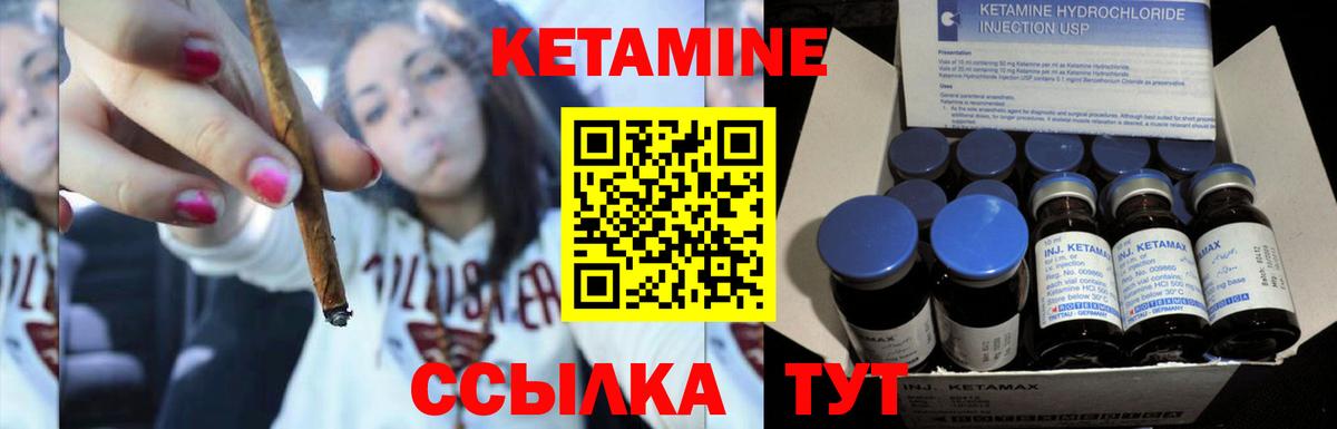 Гулькевичи  Кетамин VHQ  Кетамин VHQ  Вход с VPN 