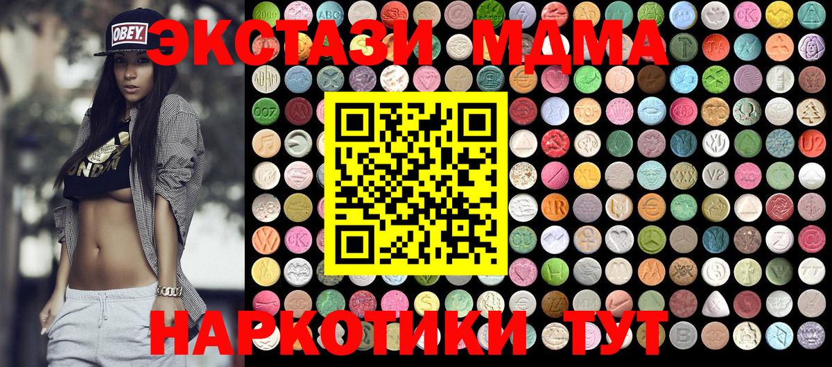 MDMA Molly  MDMA  Гулькевичи  Вход с VPN 