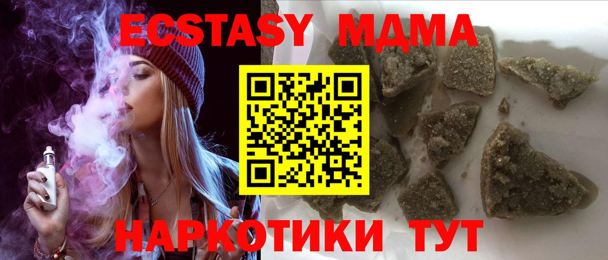 МДМА молли Гулькевичи