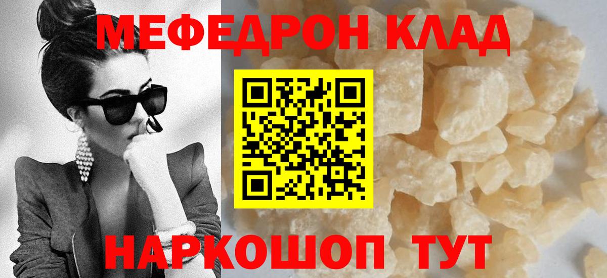 МЕФ  МЕФ 4 MMC  Вход с VPN  Меф  Гулькевичи 