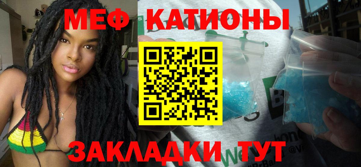 МЕФ мука Гулькевичи