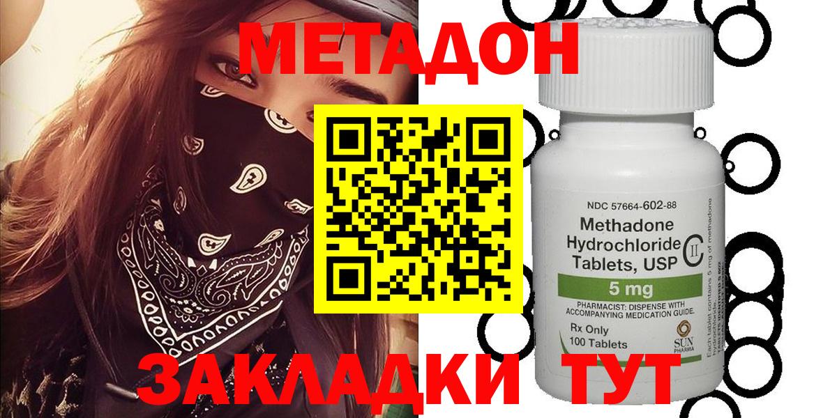 Гулькевичи  Метадон белоснежный  Вход с VPN  МЕТАДОН VHQ 