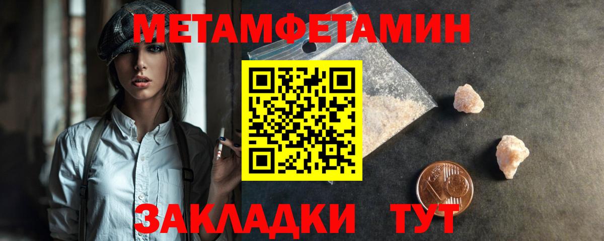 Метамфетамин Декстрометамфетамин 99.9% Гулькевичи