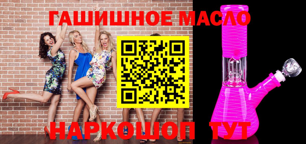 Гулькевичи  Дистиллят ТГК гашишное масло  Вход с VPN 
