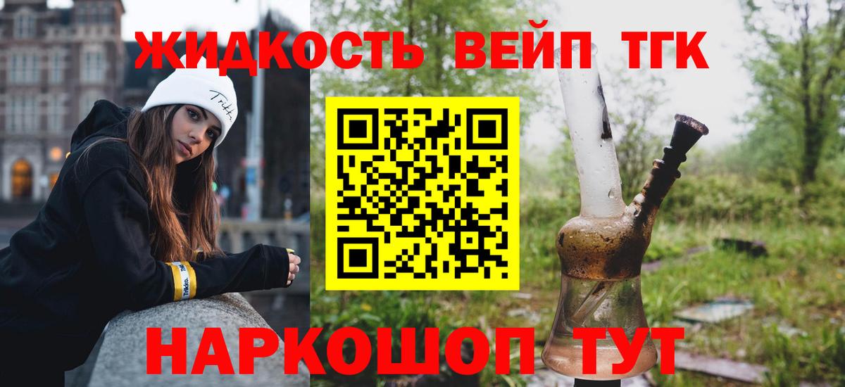 ТГК гашишное масло Гулькевичи