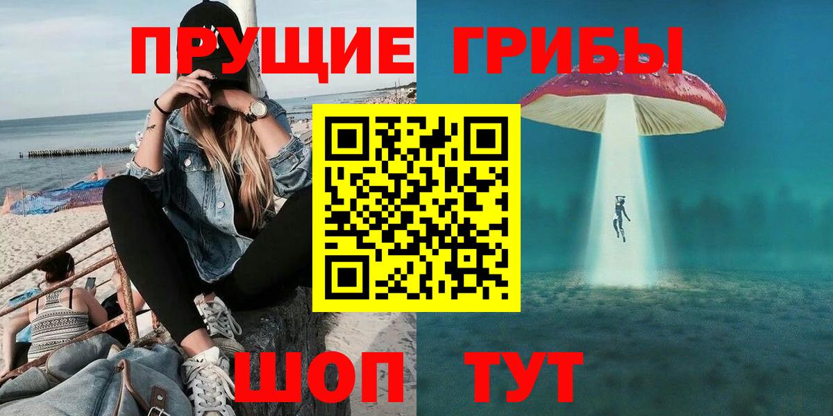 Гулькевичи  Галлюциногенные грибы ЛСД  наркошоп  Вход с VPN 